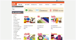 Desktop Screenshot of np1997.com